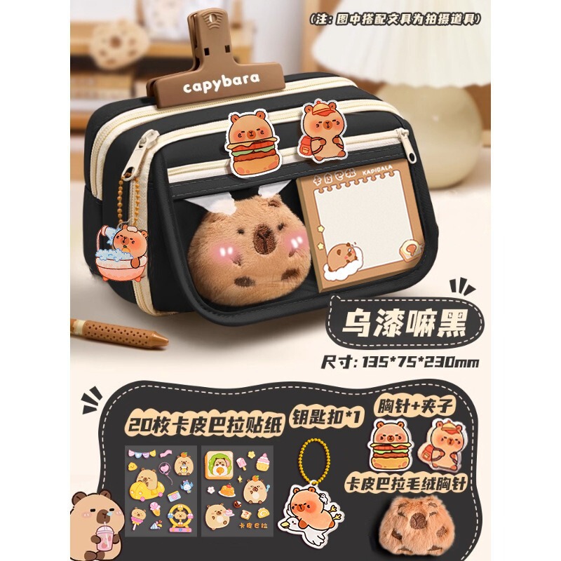 卡皮巴拉女小学生文具盒初中高颜值铅笔盒女孩儿童多层大容量笔袋|undefined