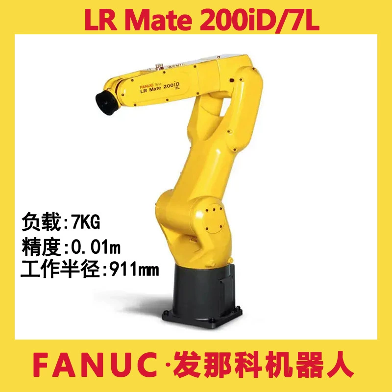 Подержанный робот FANUC 200iD/7L для сборки, погрузки и разгрузки, обработки клея, шестиосевой механический манипулятор FANUC