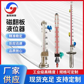 流量计;压力变送器;超声波物位计