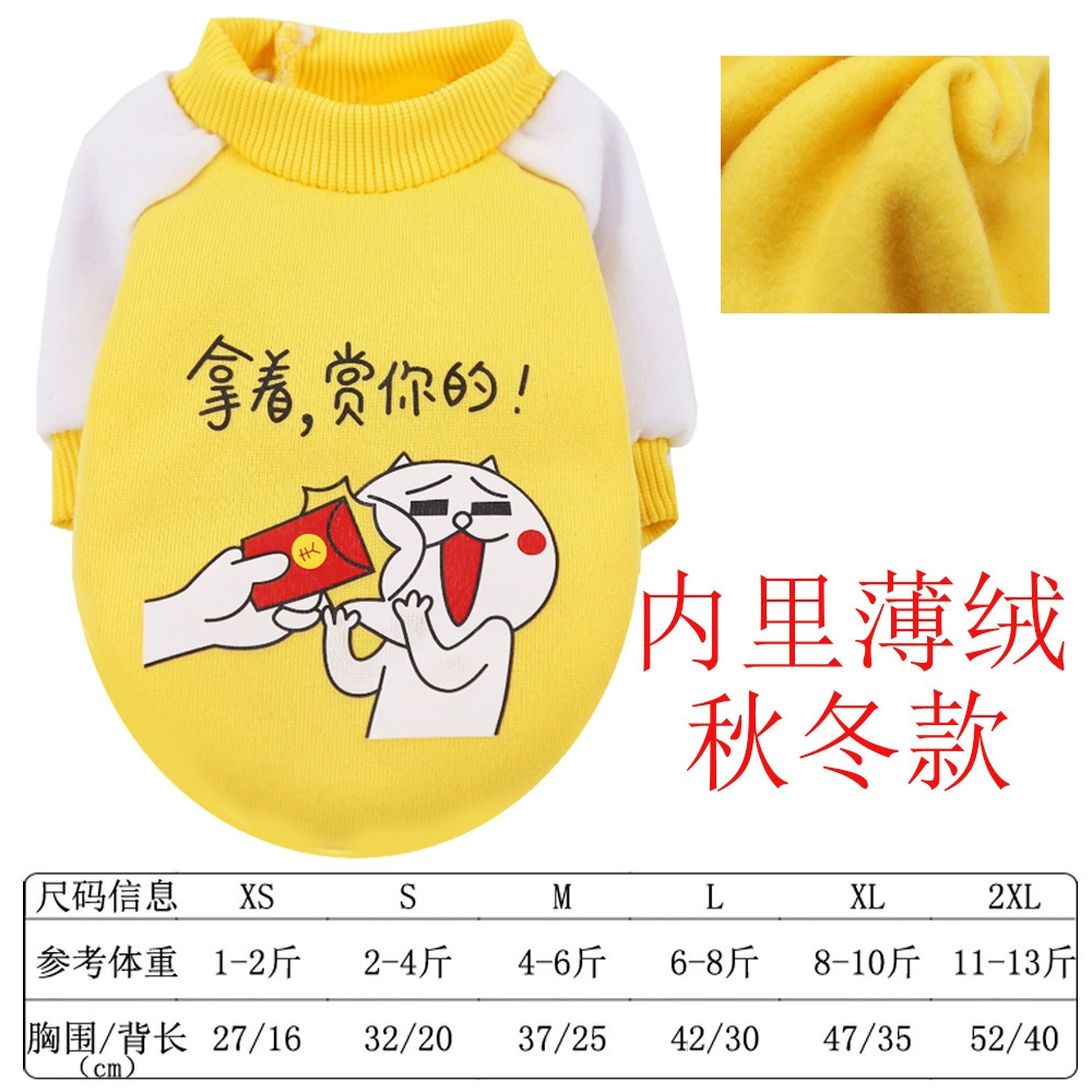 Чистая сеть собак с красными буквами собаки кошки домашние животные одежда осенью и зимой