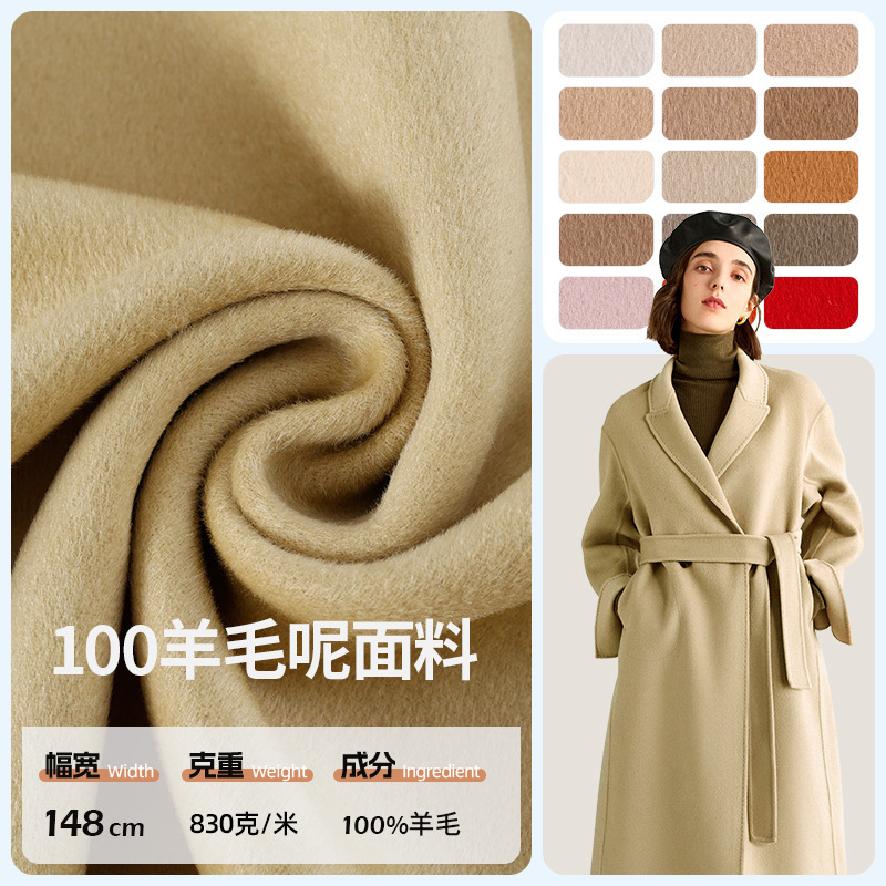 21 101 100 wool high-quality tweed fabric autumn and winter double-sided tweed coat skirt pants coat wool plush fabric