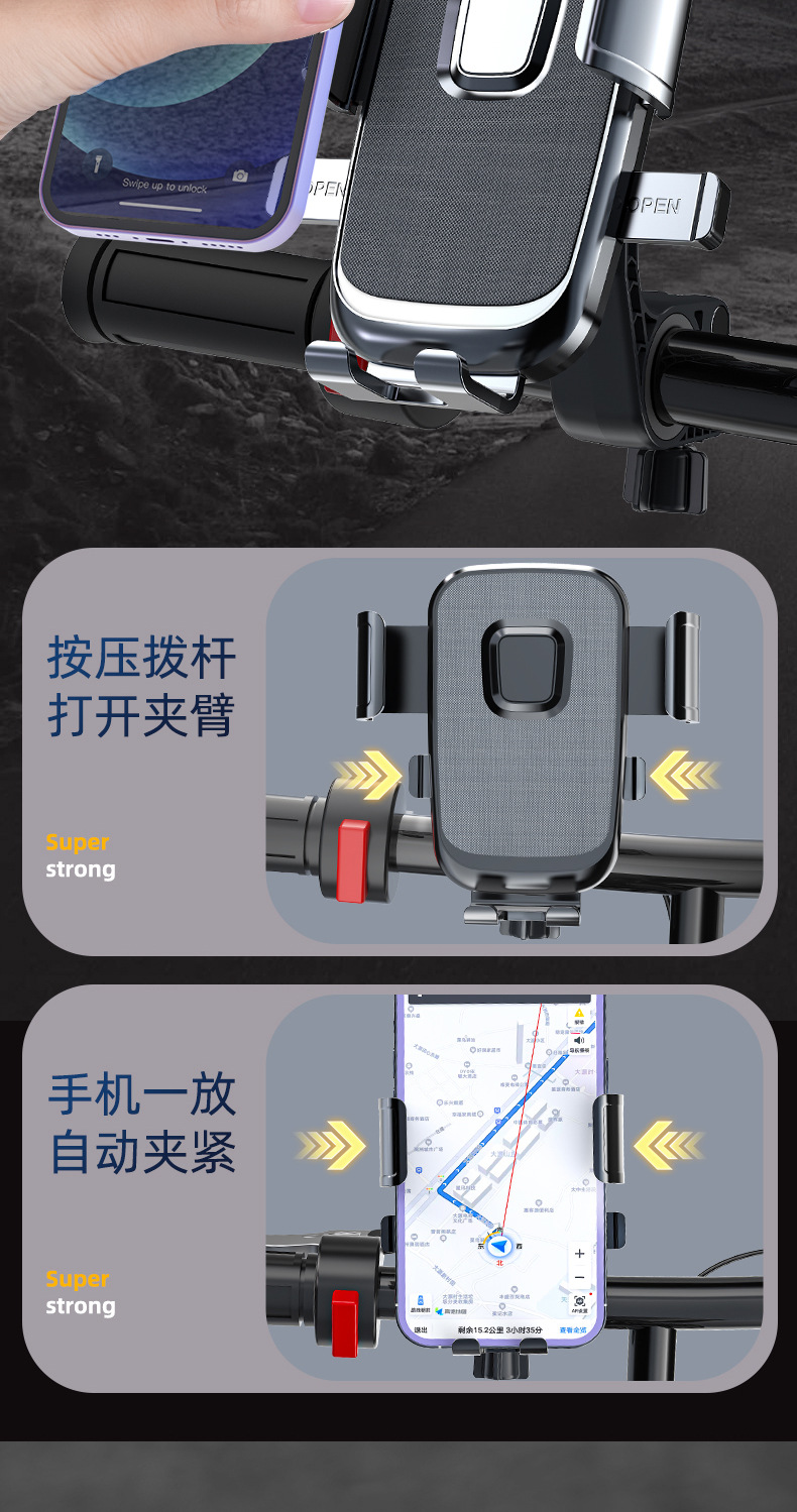 Cross-Border Electric Vehicle Mobile Phone Holder, Takeaway Motorcycle Bicycle Shock-Absorbing Outdoor Universal Mobile Phone Navigation Holder