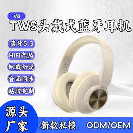 定制跨境V8头戴式蓝牙耳机超长续航可折叠HIFI音质3D耳罩舒适佩戴