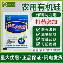 有机硅助剂除杂草专用助剂农用农用增效剂比加渗透剂剂