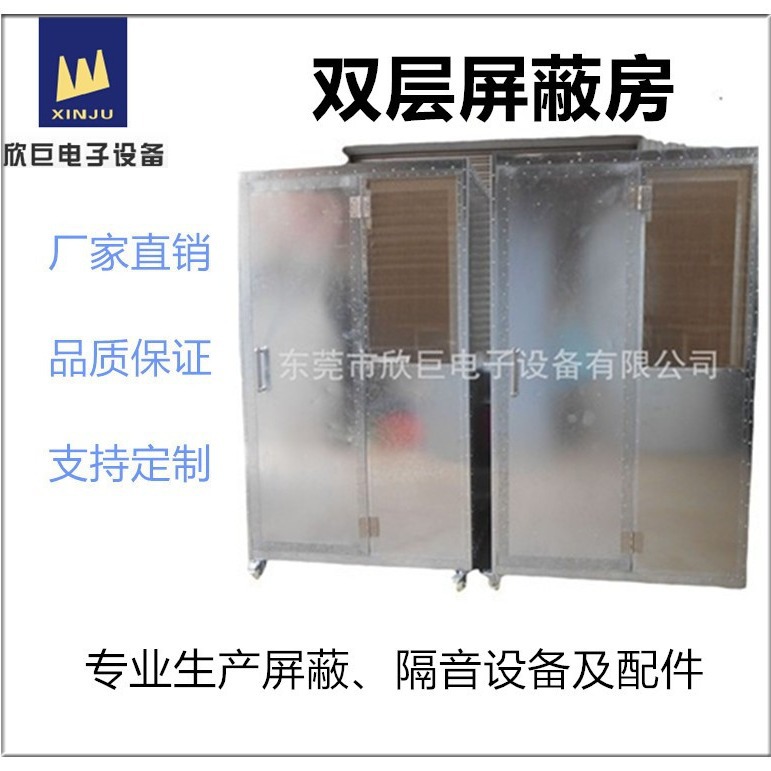专业制作蓝牙耳机屏蔽房、双层屏蔽房、高频屏蔽房厂家（包邮）