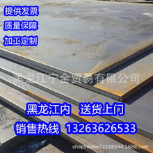 现货热轧板 Q235B中厚板热轧薄板 低合金钢板锰板 加工热轧板卷