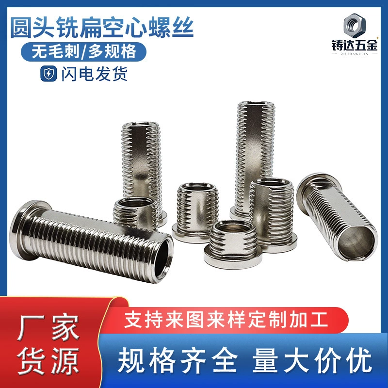 Круглые Т-образные полые винты, резьбовая трубка из никелированной углеродистой стали с обработанным краем, без заусенцев, для крепления держателя мобильного телефона.