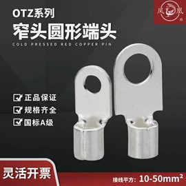 电气联接;连接金具;接线端子