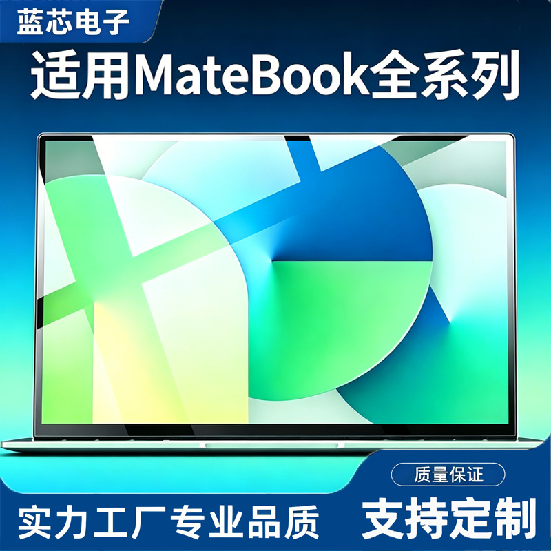 Suitable for 2026 Huawei Matebook14S Notebook Screen Tempered Film Computer High-Definition Protective Film Anti-Peep Film Suitable for 2026 Huawei Matebook14S Notebook Screen Tempered Film Computer High-Definition Protective Film Anti-Peep Film