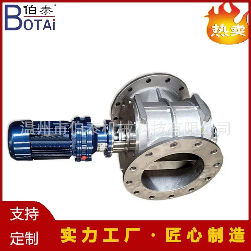 304不锈钢卸料阀电动关风器关风机卸灰阀旋转给料机耐用气密性好