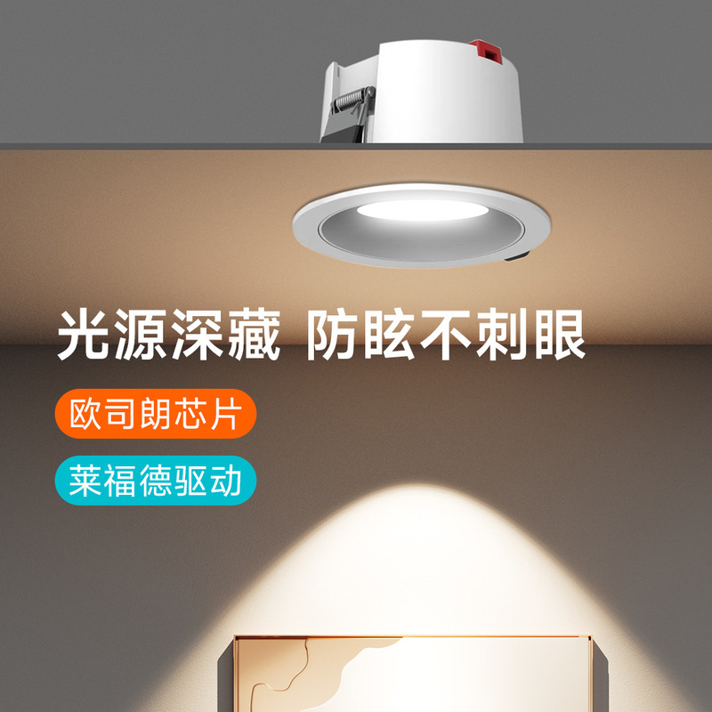 深杯防眩筒灯家用嵌入式暗装天花灯客厅孔灯卧室洞灯商用LED筒灯|undefined