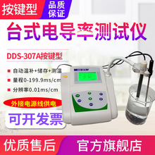 Դ�aͨ��yʽ늌��ʃxDDB-11A/307A�Pˮ�|�x��DDBJ350