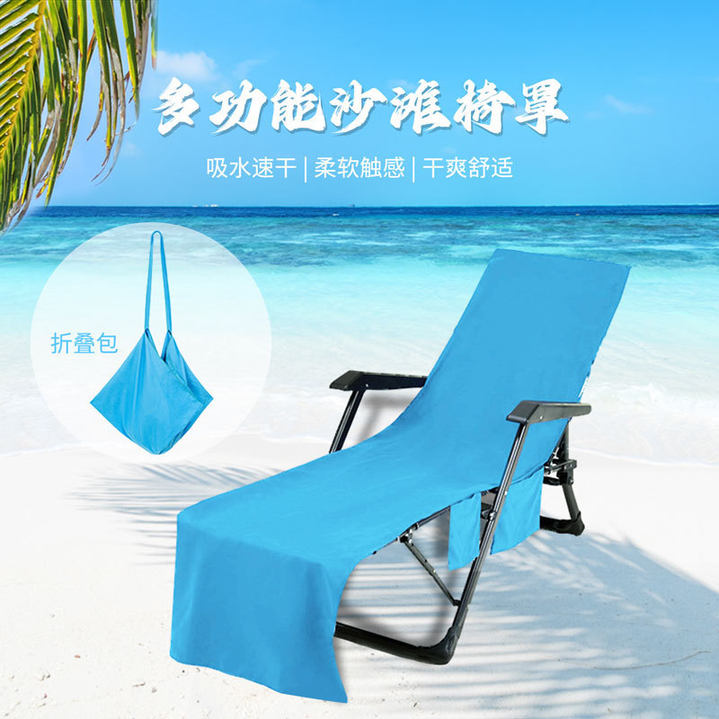 Cross-Border Best-Selling Double-Sided Fleece Beach Chair Cover Quick-Drying Bath Towel Absorbent Swimming Pool Towel Portable Super Absorbent Beach Towel Cross-Border Best-Selling Double-Sided Fleece Beach Chair Cover Quick-Drying Bath Towel Absorbent Swimming Pool Towel Portable Super Absorbent Beach Towel