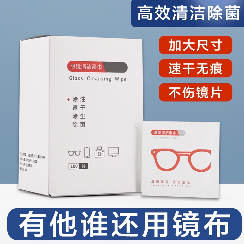 Paper Professional Mobile Phone Screen Glasses Wipes Cleaning Lens Wipe Disposable Cloth Wipe Anti-fog Glasses