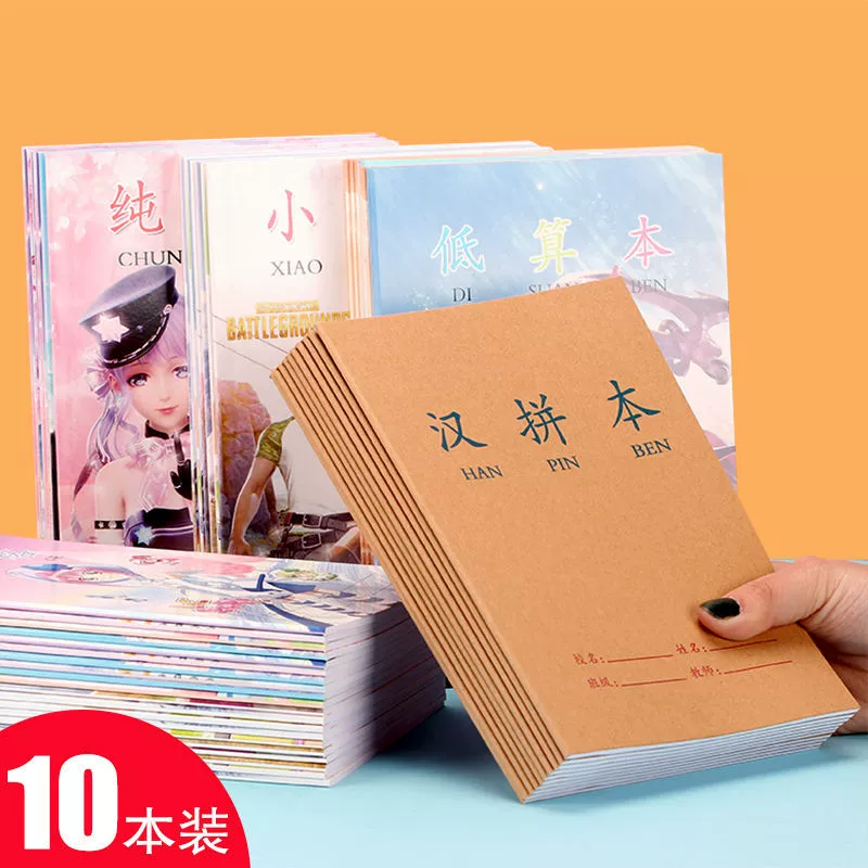 Учебное пособие для первоклассников Hanpin Ben's — единый пропись-пиньинь, книга для начальной школы, проверенное издание