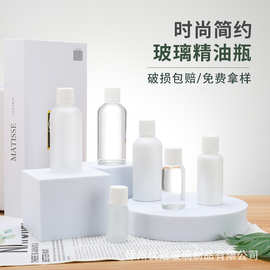 批发磨砂透明哑白色玻璃精油瓶30ml儿童安全防盗盖精华液分装空瓶