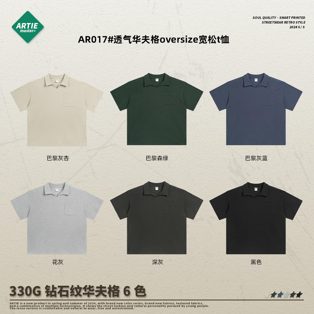 Camiseta de manga corta para hombre, estilo waffle transpirable, talla grande, estilo europeo y americano, holgada, con cuello tipo solapa, moda urbana 2025.