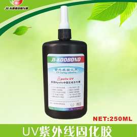 批发水晶影像粘接UV胶 脱图时间快固化后不与图片发生反应无影胶