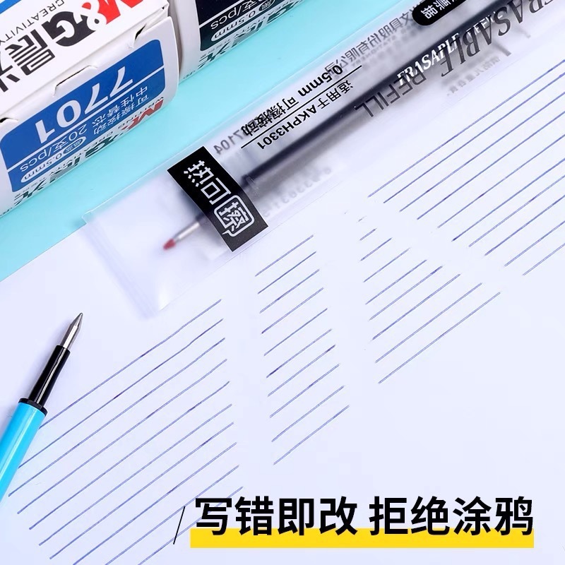 晨光7701可擦按动笔芯按压中性笔替芯热可擦0.5mm晶蓝魔易擦笔芯|undefined