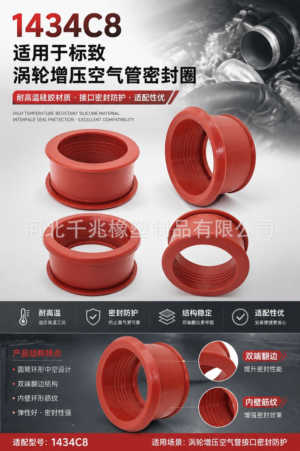1434C8 Peugeot Turbocharger Air Pipe Sealing Ring Is Suitable for 206/207/307/308/407