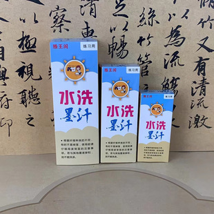 �����w��ˮϴī֭������ë�Pīˮ100g250ml��������ƿ������ɫ