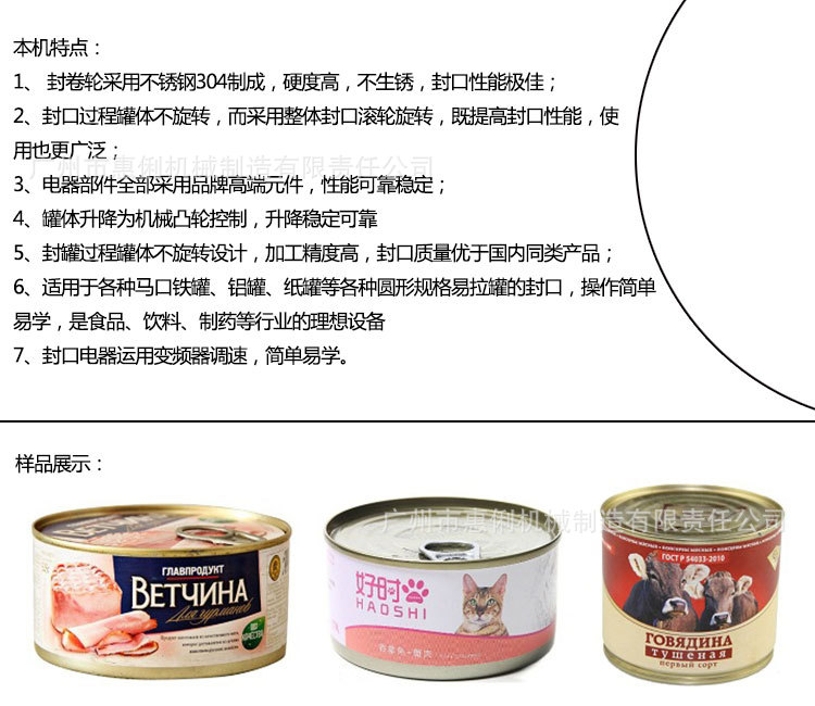 半自动封罐机详情排6.jpg