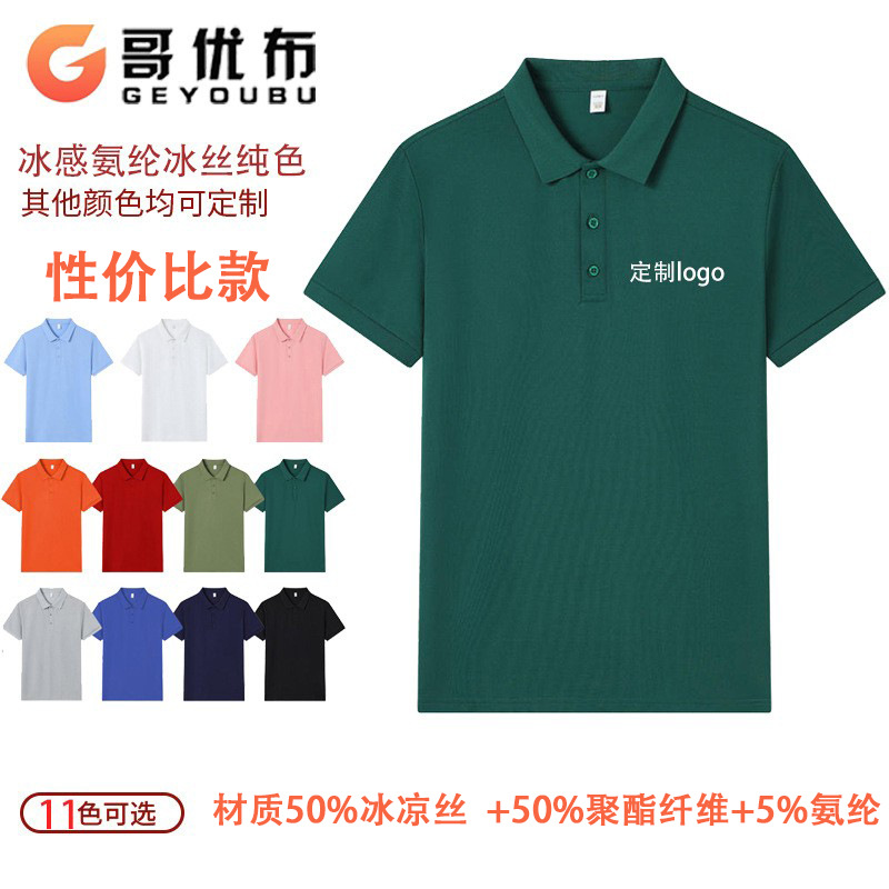 Camiseta de hielo con solapa de mangas cortas ropa de fábrica de hielo con ropa de trabajo a rayas de ropa de trabajo de herramientas polo logotipo impreso personalizado