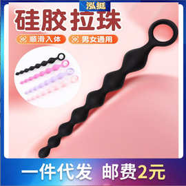 硅胶肛塞肛珠后入拉珠肛塞成人用品肛塞超长扩肛肛门自慰器男女