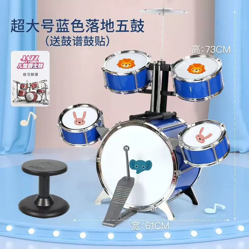 Большие барабаны, ударные инструменты для мальчиков и девочек, игрушка