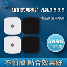 纽扣式4*45*5按摩贴片理疗电极片粘胶加厚纽扣直径3.5和3.9工厂销