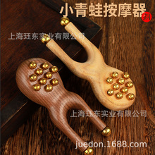 面部筋膜松解黄铜黑胡桃木小青蛙面部提升按摩器护肤紫铜绿檀提拉