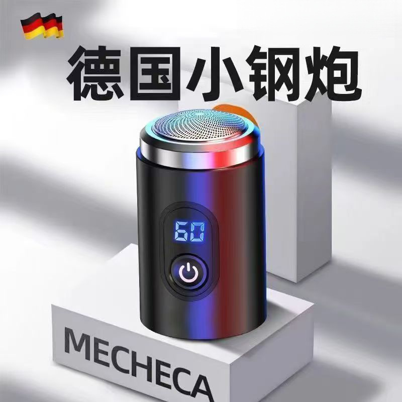 德国小钢炮电动剃须刀男士刮胡刀迷你便携式胡须刀|undefined