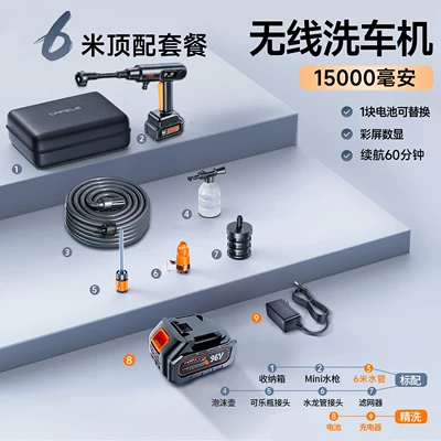 Wireless Car Washing Machine High-Pressure Water Gun for Home Use 2026 New Model Lithium Battery High-Pressure Booster Pump Floor Washer Window Cleaner (High pressure car wash water gun) - 6m-water-pipe-top-equipped-with-brushless-model-single-battery