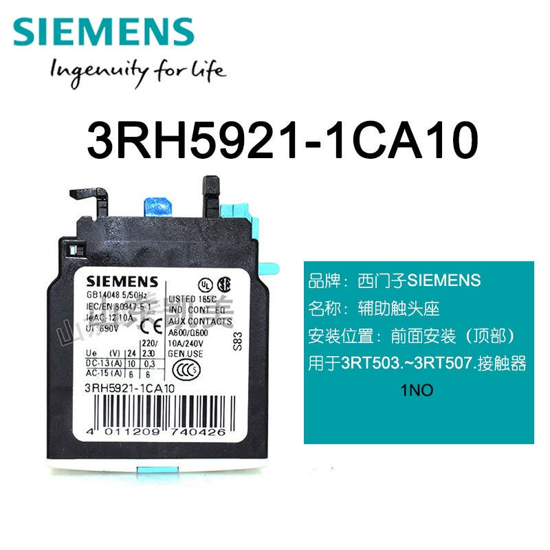 Оригинальные товары Suzhou Siemens Контактор вспомогательный контакт 3RH5921-1CA10 боковой узел 3RT50 1 нормально открытый