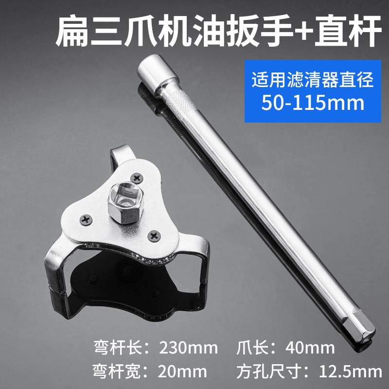 Llave especial de desprendimiento de la cadena de correa de desprendimiento de la rejilla de aceite herramienta de desprendimiento de la rejilla de aceite llave de filtro