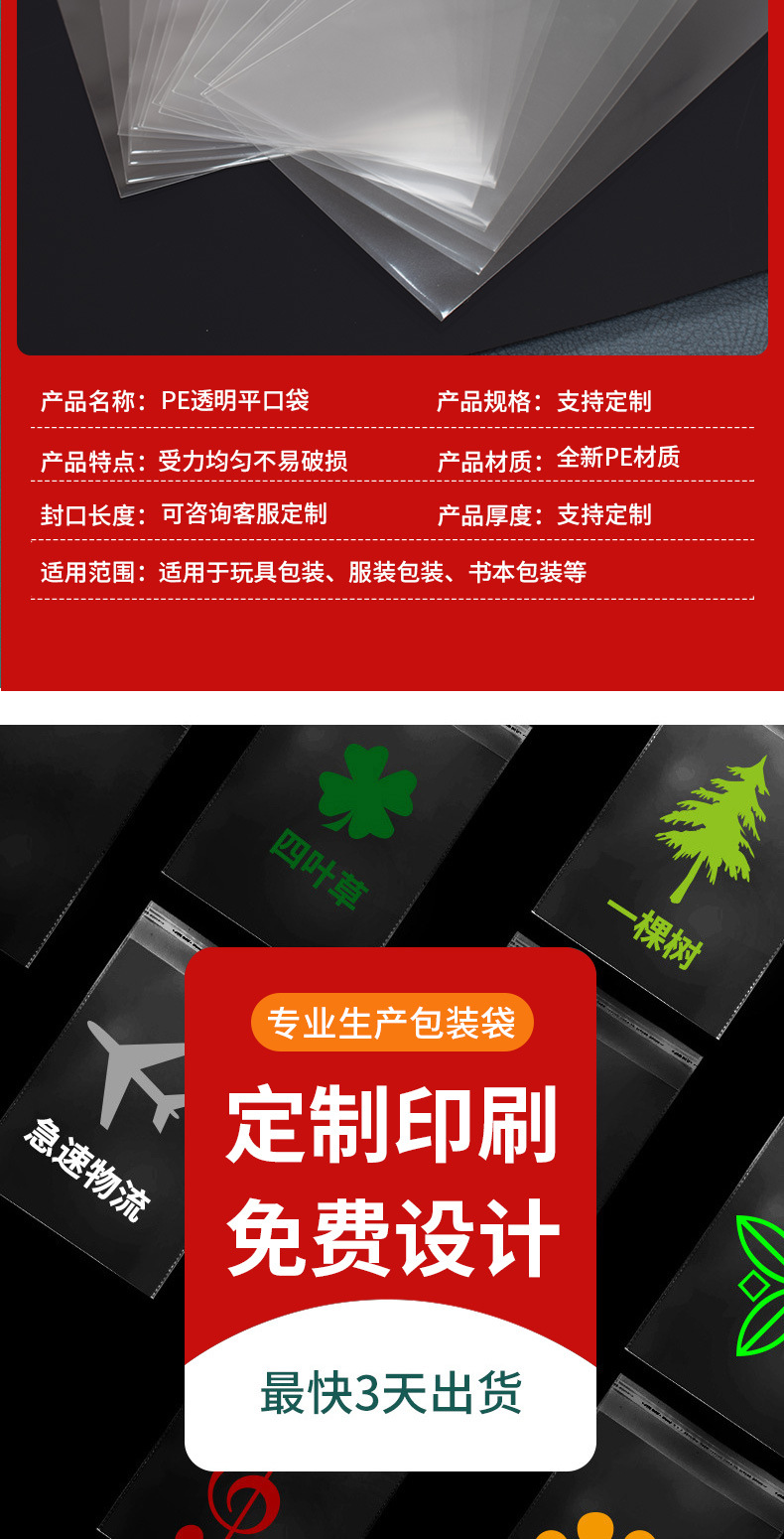 平口袋詳情頁_03