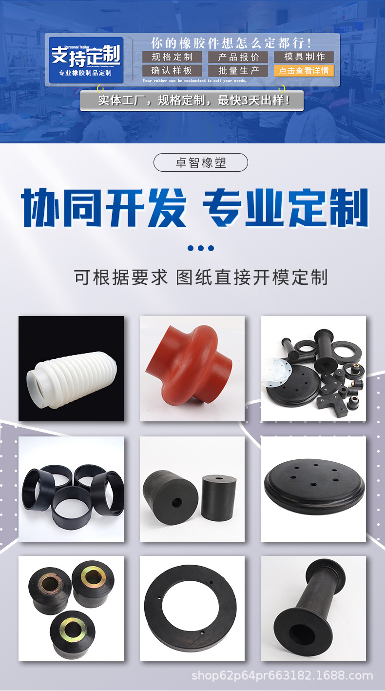 橡胶详情_01.jpg