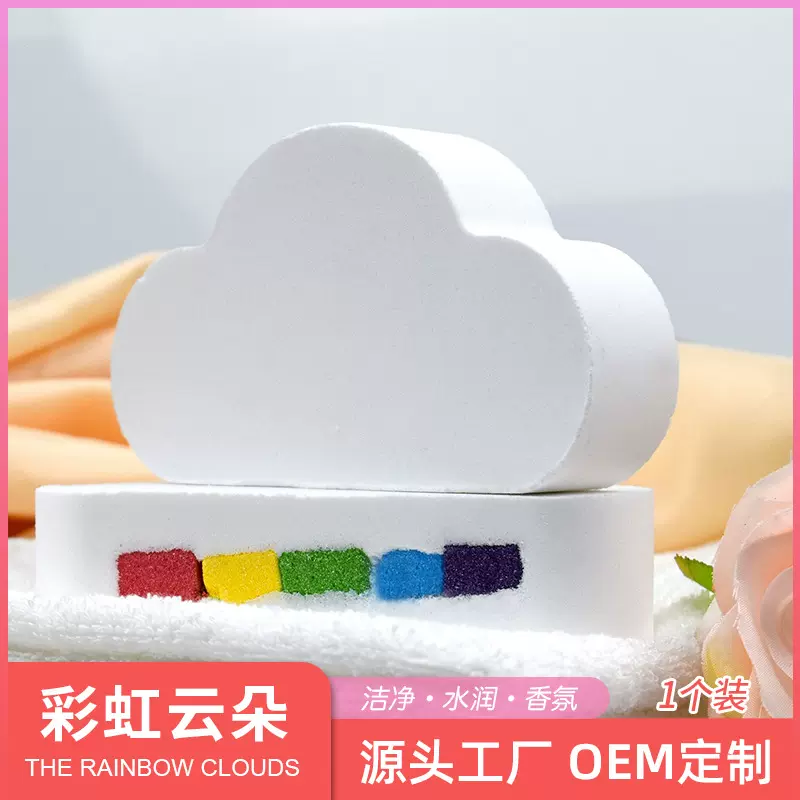 泡泡浴彩虹云朵月亮礼盒套装沐浴盐爆炸盐浴盐球星星气泡弹泡澡球