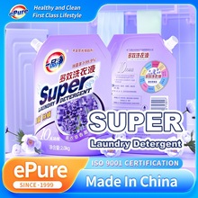 低泡多效洗衣液大容量家庭装薰衣草香除菌除螨祛汗味运动衣可用