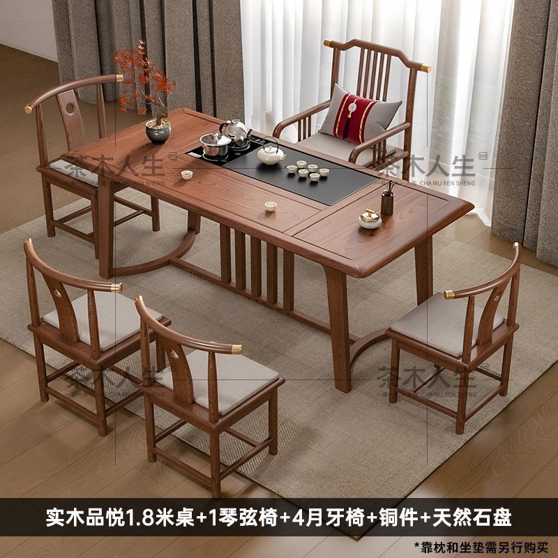 茶木人生实木茶桌椅组合新中式小户型茶几桌办公室家用功夫泡茶台|undefined