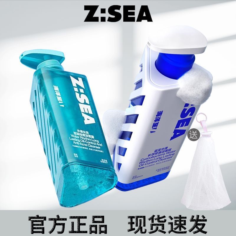 海洋至.尊三棱镜洗面奶女男用 清洁黑头控油皮氨基酸洁面乳官方正|undefined