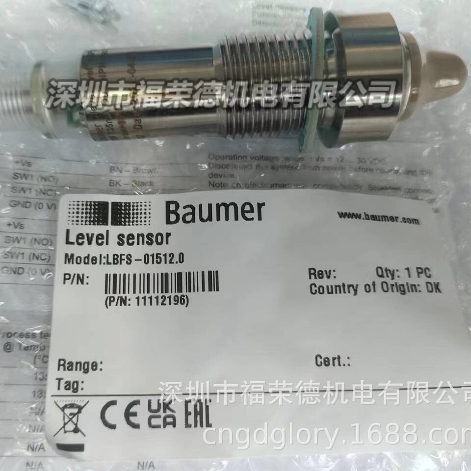 堡盟Baumer LBFS-01512.0食品饮料液位开关 替代LBFS-2.01512.0