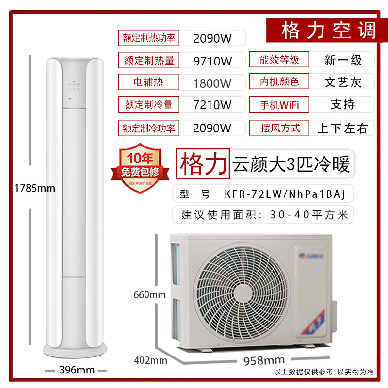 Gree エアコン 縦型キャビネット 大型 2P3 馬力 冷暖房 ファーストクラス 省電力 インバーター リビングルーム 公式フラッグシップ Yunjin Yunyi|undefined