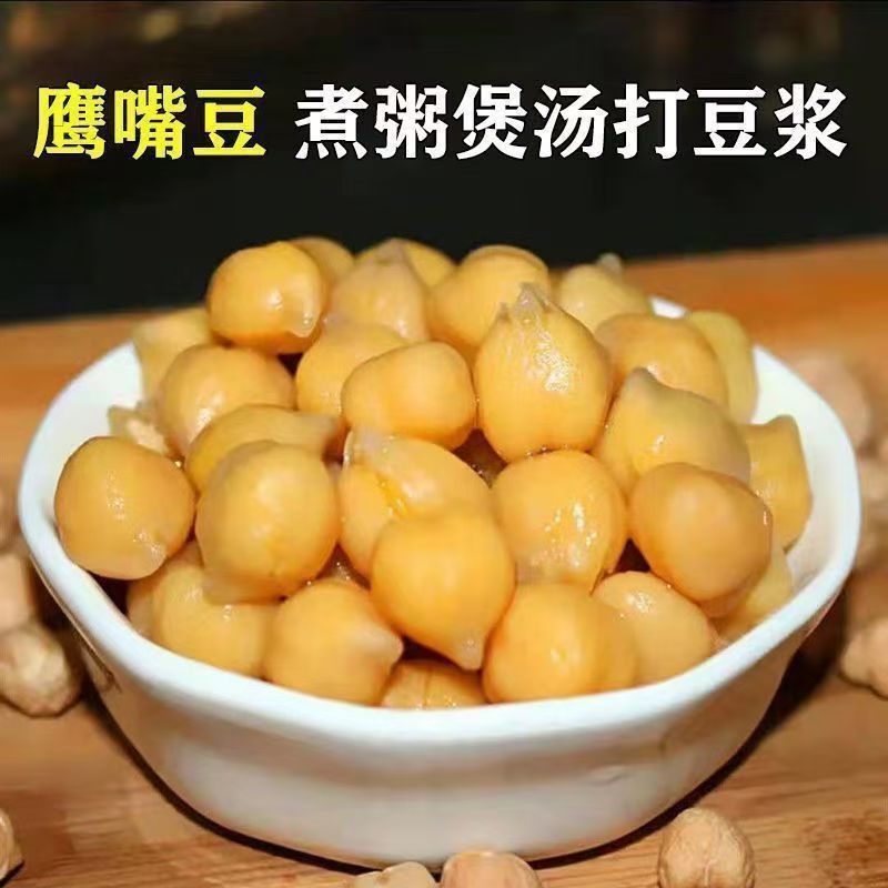 生鹰嘴豆新货新疆特产农家鸡心豆打豆浆五谷杂粮粉糯易煮颗粒饱满|undefined