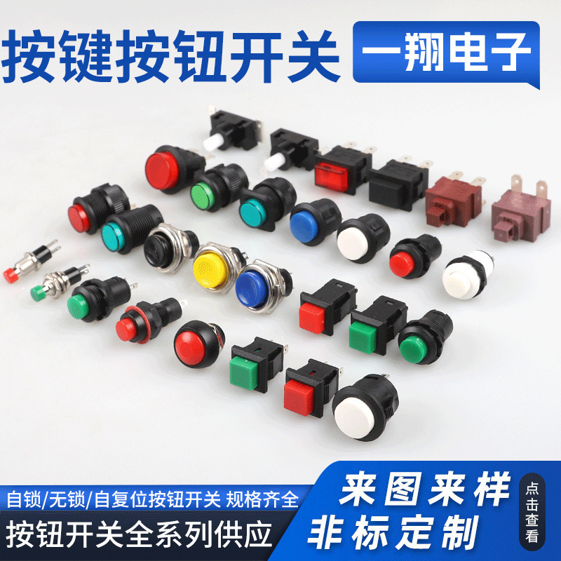 Self-Locking Push Button Switch, Momentary Round Non-Locking Self-Resetting Toy Car Power Switch with Light, Red and Green Start Switch Self-Locking Push Button Switch, Momentary Round Non-Locking Self-Resetting Toy Car Power Switch with Light, Red and Green Start Switch