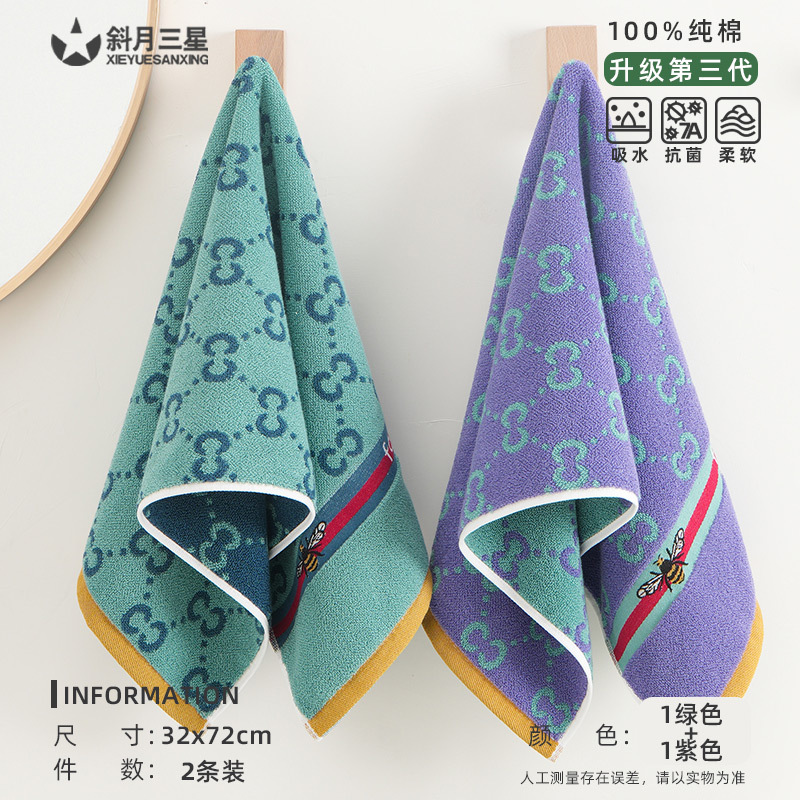 2팩  그린 + 퍼플 [우아한 패션] 타월