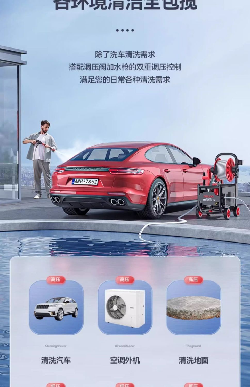 Delixi High-Pressure Car Washing Machine Water Pump for Home Use 220V High-Power Car Washing Water Gun for Car and Floor Cleaning