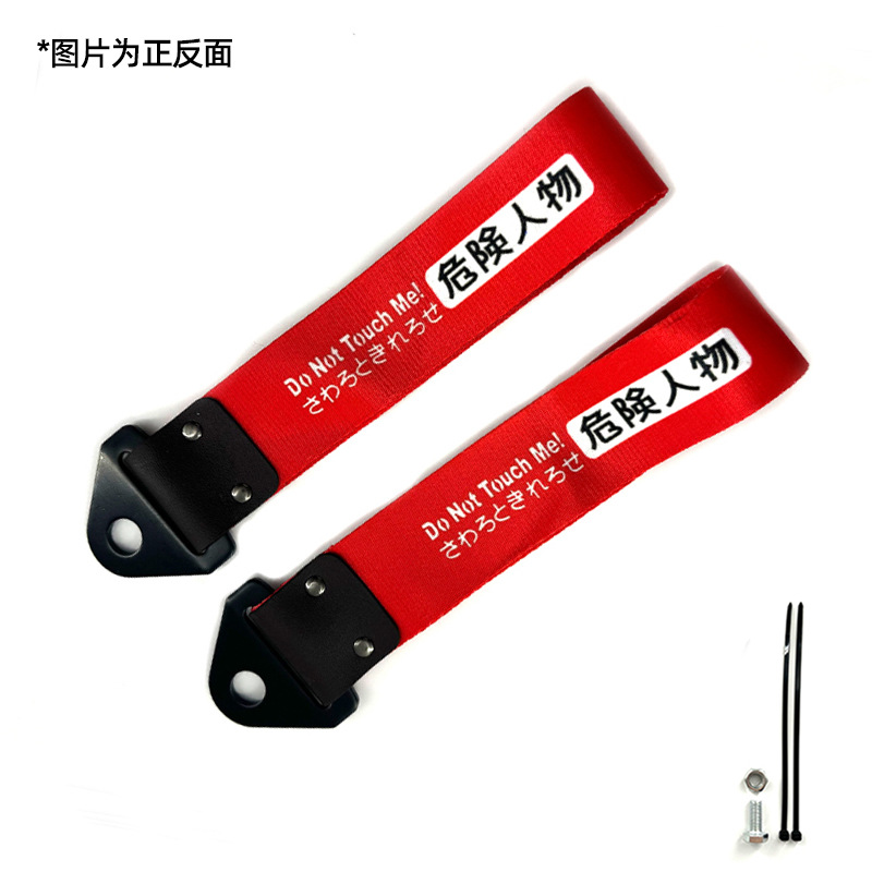 Automóvil modificado JDM cultura impresión digital remolque con parachoques labios decoración de cuerda de tracción cola garganta flotadora transfronteriza