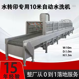 水披覆设备深圳厂家供应整套水转印生产线 小型全自动水转印设备