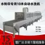 深圳自动水转印水披覆生产线